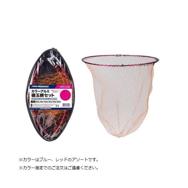 v} PRO MARINE AFD100-45 J[A~ʖԃZbg 45cm Fws   ʖ ނ lc