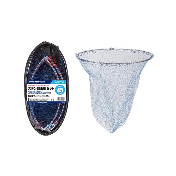 v} PRO MARINE AFF200-45 XeʖԃZbg 45cm   ʖ ނ lc