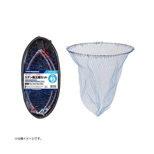 v} PRO MARINE AFF200-50 XeʖԃZbg 50cm   ʖ ނ lc