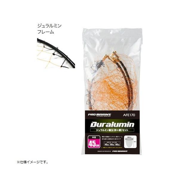 v} PRO MARINE AFE170-60 W~ʖԃZbg 60cm   ʖ ނ lc