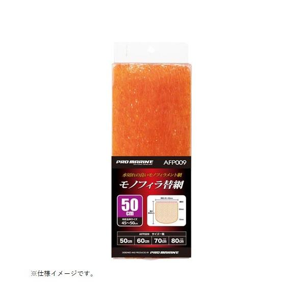 �v���}���� PRO MARINE AFP009-70 ���m�t�B���֖� 70cm �� ������ �ʖ� �ނ� �l�c����