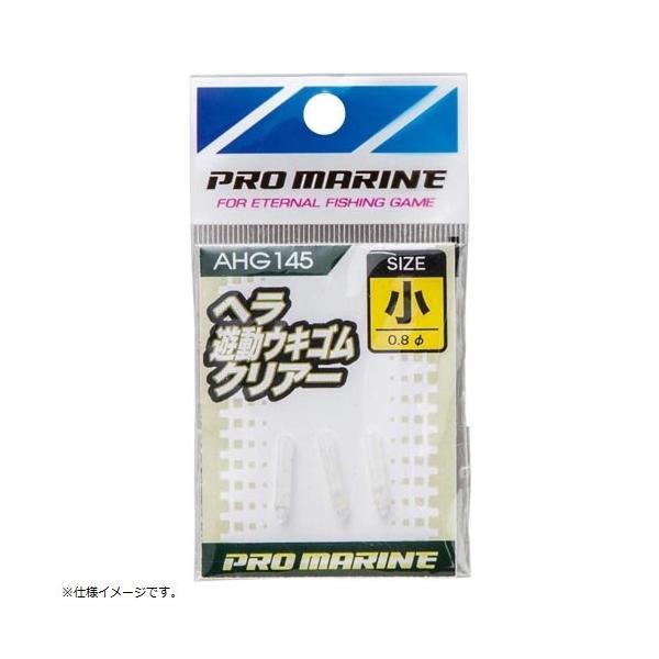 v} PRO MARINE AHG145- wVELSNA[  ւpi d| ނ lc