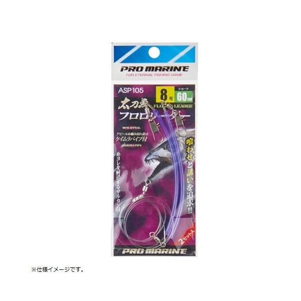 v} PRO MARINE ASP105-8L t[_[ 8 L 120cm d|EL ނ莅 ނ lc