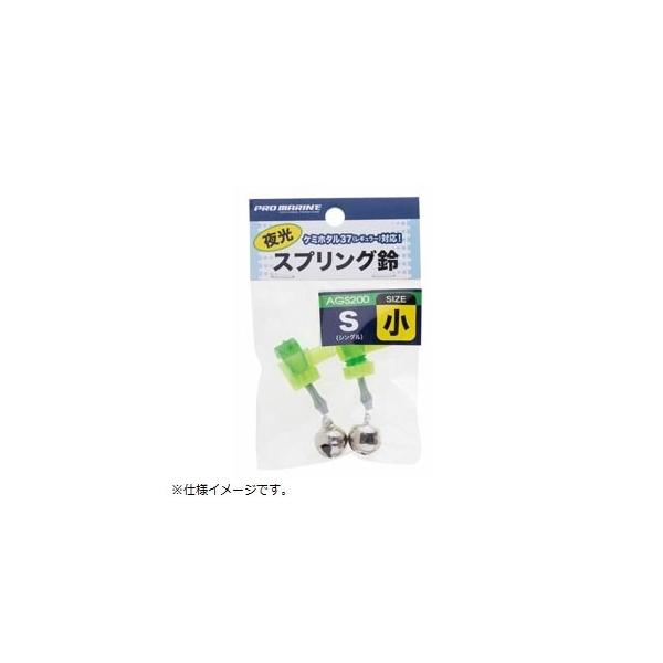 プロマリン PRO MARINE AGS200-S中 夜光プラ鈴シングル 中 スプリング ケミホタル用 ヘッター 2個入 仕掛けウキ 釣り 浜田商会