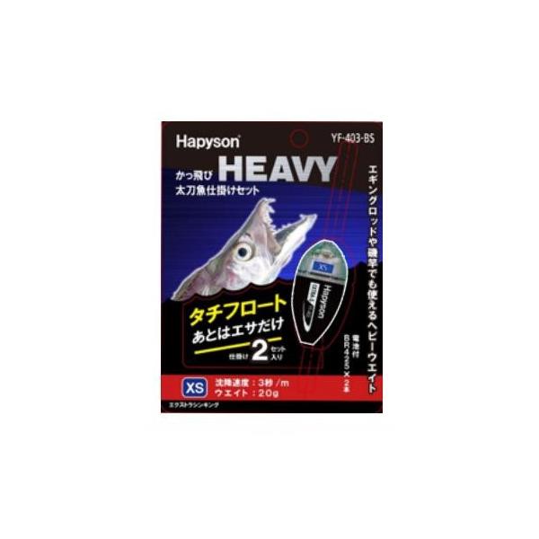 Hapyson ns\ YF-403-BS HEAVY d|Zbg FLED 720 XSGNXgVLO t[gO d|EL d| ނ