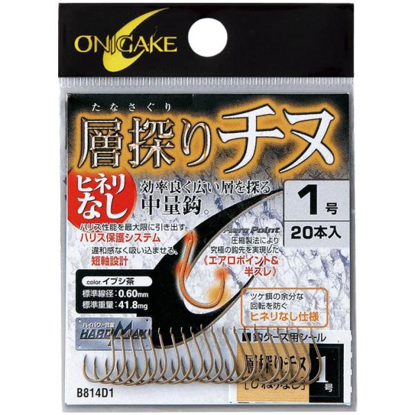 ハヤブサ B814D1-5 鬼掛 層探りチヌ ヒネリなし イブシ茶 5号 18個入