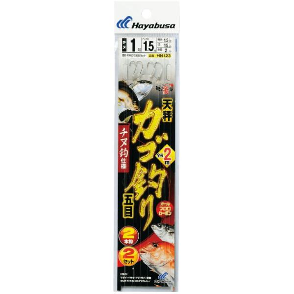 ハヤブサ HN123-4-3 ひとっ飛び カゴ釣り五目 チヌ鈎仕様 鈎4号/ハリス3号 2本鈎2セット 仕掛け 針 ハリ 堤防 海釣り 釣具 つり Hayabusa