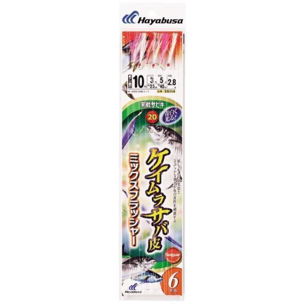 ハヤブサ SS114-10-3 実戦サビキ20 ケイムラサバ皮 ミックスフラッシャー 鈎10号/ハリス3号 6本鈎1セット 船釣り 仕掛け 胴突 釣具 Hayabusa