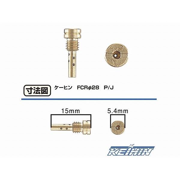 他サイト： キタコ 451-3080800 パイロットジェット ケイヒン(FCR28) #80の商品画像