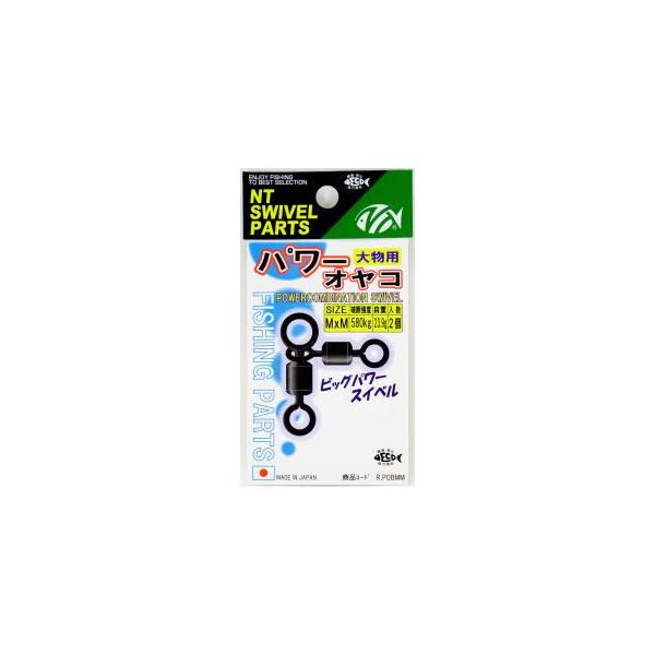 NTスイベル パワーオヤコ S×S ブラック 2個入 スイベル サルカン 親子 大物用 パーツ 仕掛け 釣具 つり フィッシング