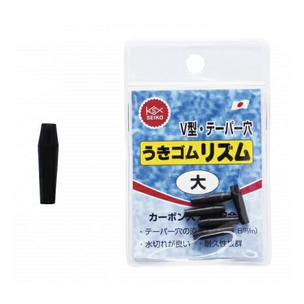 清光商店 うきゴム・リズム 小々 7個入 ウキゴム ウキ止め V型 テーパー穴 釣具 つり SEIKO