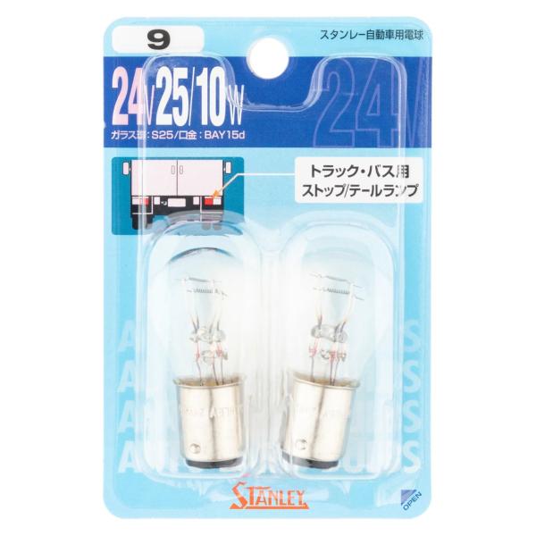 スタンレー NO.9 ノーマル電球 BP4887M S25 24V 25/10W クリア 2個入 ブレーキランプ テールランプ トラック/バス用 バルブ 電球 電装品 STANLEY