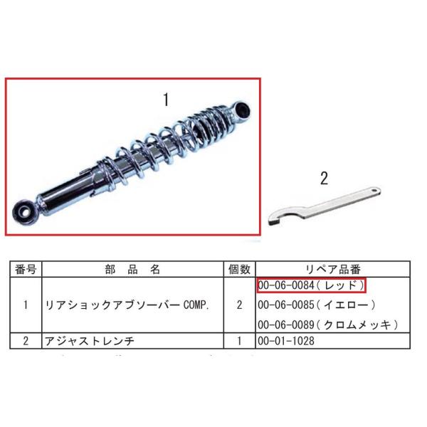 SP武川 タケガワ 00-06-0084 リヤショックアブソーバー 1本 補修部品
