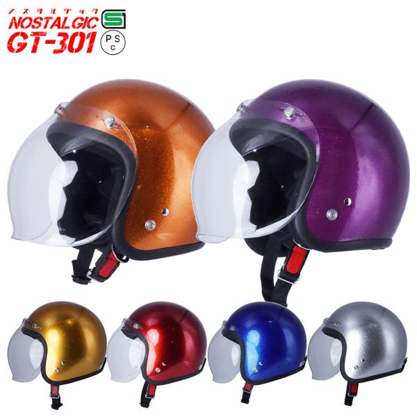 スモール　ジェット　ヘルメット シルバーエイジング　開閉シールド付き❗️ バイクヘルメット ヘルメット スモールジェット シルバー 新品