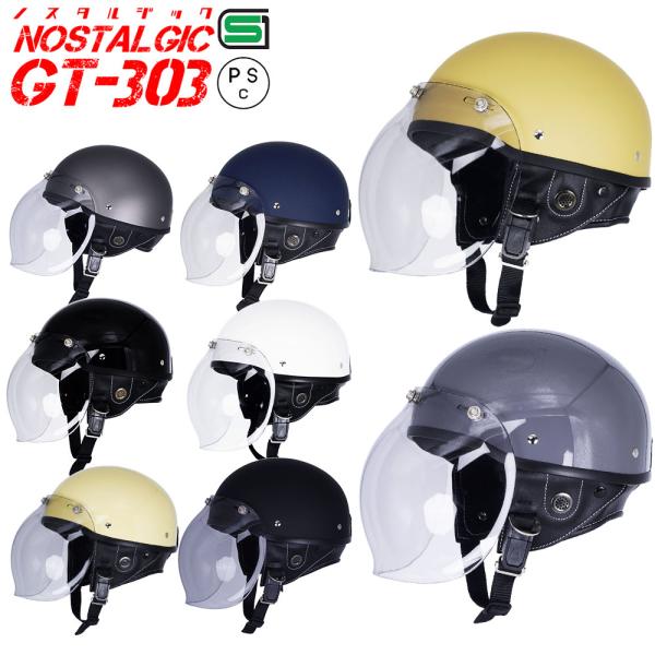 ハーフヘルメット レビュー投稿でバイザープレゼント シールド付き