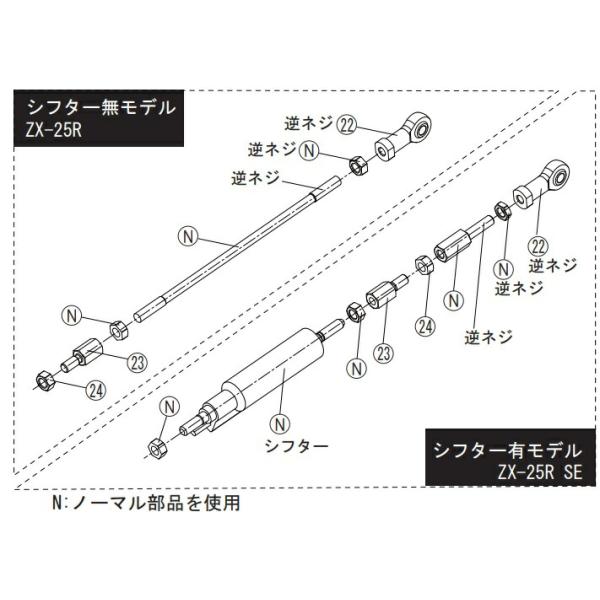 3点まとめ ゲイルスピード FCK7003-L07S リペア FCK チェンジロッドASSY