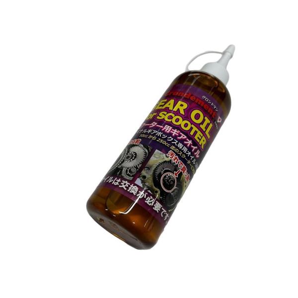他サイト： グロンドマン GOS01 スクーター専用ギアオイル(ファイナルギアボックス専用) 300ml ミッションオイル バイク/二輪車用の商品画像
