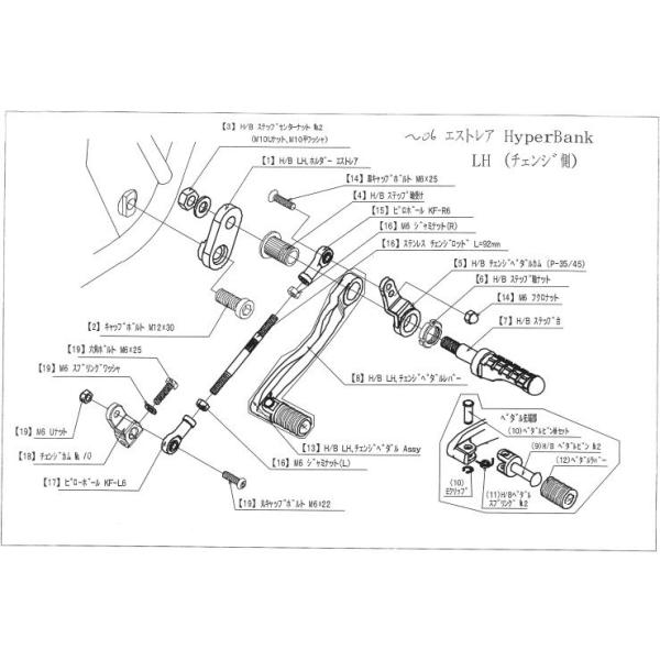BEET 9099-K49-10 ハイパーバンク LH ペダルボルトセット エストレア
