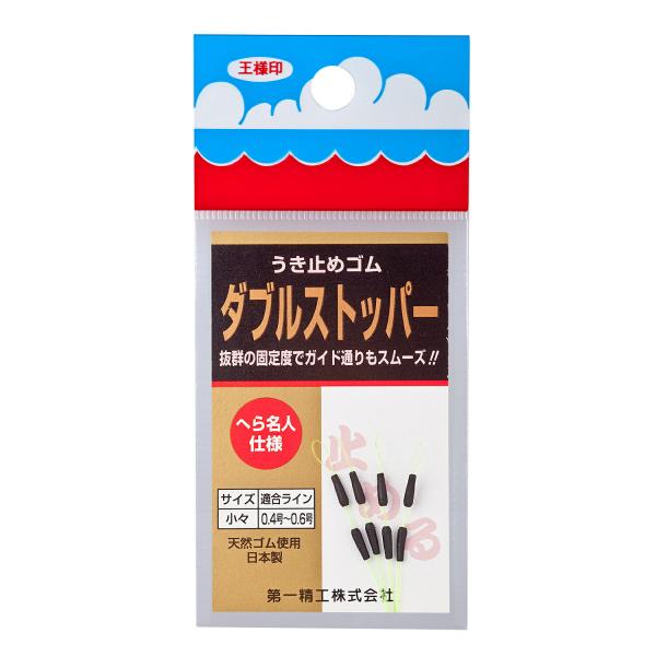 第一精工 31041 ダブルストッパー 小々 仕掛け 釣具 釣り つり