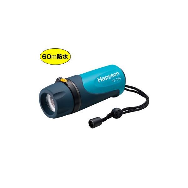 Hapyson ns\ YF-160 nCp[LEDCg 55×140×55mm 60h ނ AEghA