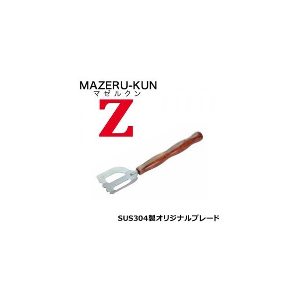キザクラ 000133 まぜる君Z まぜるくんゼット 380mm 撒き餌 マキエ