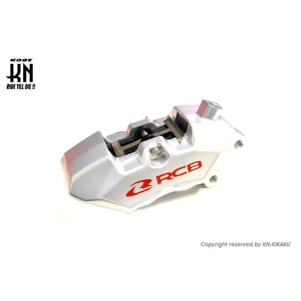 KN企画 01BC047S-KN RCB 4POT ブレーキキャリパー R1 シリーズ