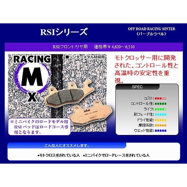 キタコ 777-0586077 SBSブレーキパッド 586RSI KDX125'86-90/200'86-90 キタコ 777-0586077 SBSブレーキパッド 586RSI KDX125'86-90/200'86-90