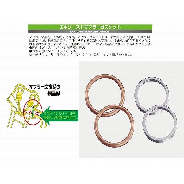 FUKAセット KITACO キタコ 963-4000009 エキゾーストマフラーガスケット XK