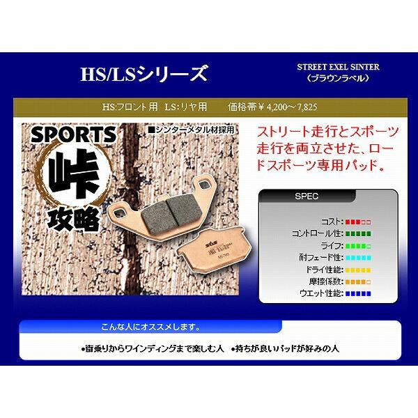 RSV-4 1100 ファクトリー ブレーキパッド フロント 1キャリパー分 SBS キタコ 777-0841020 841HS RSV-4 1100 FACTORY 19-23