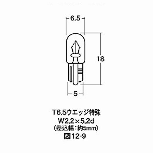 M&H マツシマ AWB123 12v1.7w T6.5WB 特殊 M&H