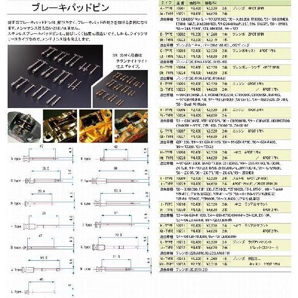 Nプロ 10209 ステンレスブレーキパッドピン I-TYPE : バイクマン