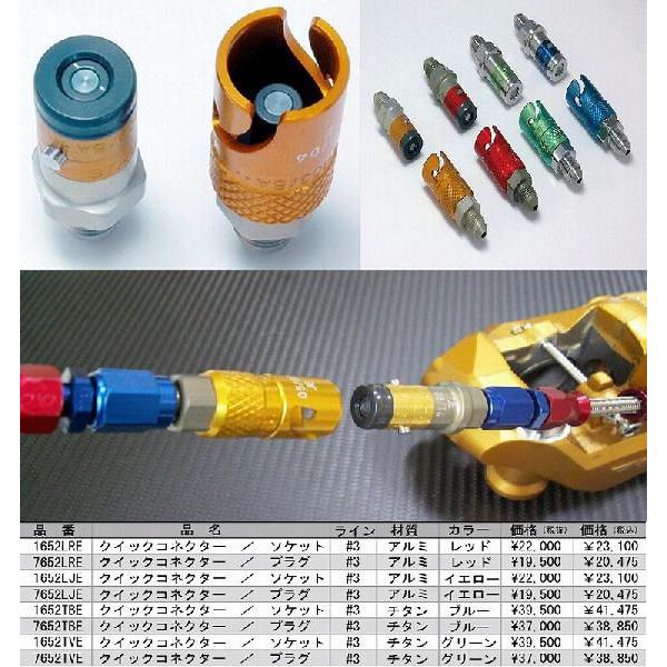 Nプロジェクト ストーブリ 1652TBE クイックコネクタ/ソケット