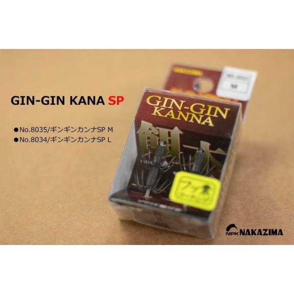 NPKナカジマ 8054 ギンギンカンナ SP L 4ケ入り 釣り フィッシング 魚 釣具