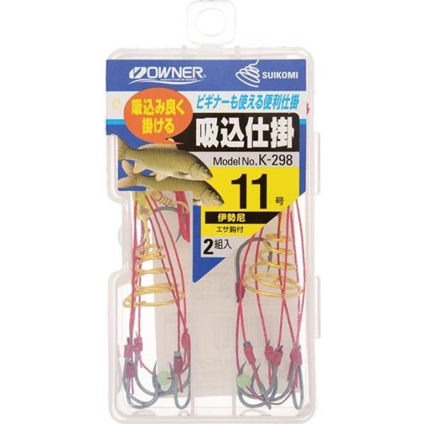 オーナー針 30298 K-298 吸込仕掛 伊勢尼2本組 5号 2組入 仕掛け 針 ハリ 淡水 湖沼 川釣り 釣具 つり フィッシング OWNER
