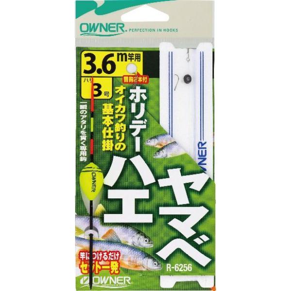 オーナー針 36256 R-6256 ホリデーハエヤマベ 4.5m 針3号/ハリス0.4号 仕掛け 針 ハリ ウキ オイカワ 淡水 川釣り 釣具 つり フィッシング OWNER