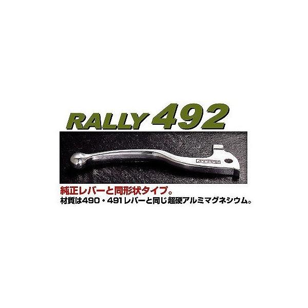 RALLY �����[ RY49203 RALLY492 ���v���C�X���o�[ HC-2 ���t&amp;���[�h
