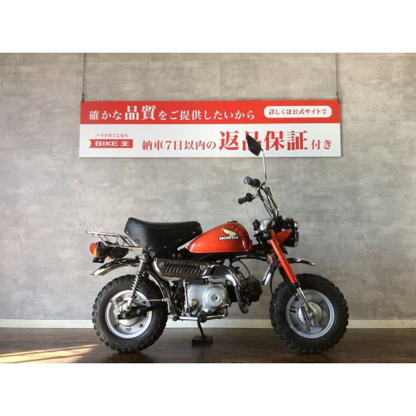 モンキー Ｚ５０Ｊ １９８０年製造 : 2100006272925 : バイク王通販 