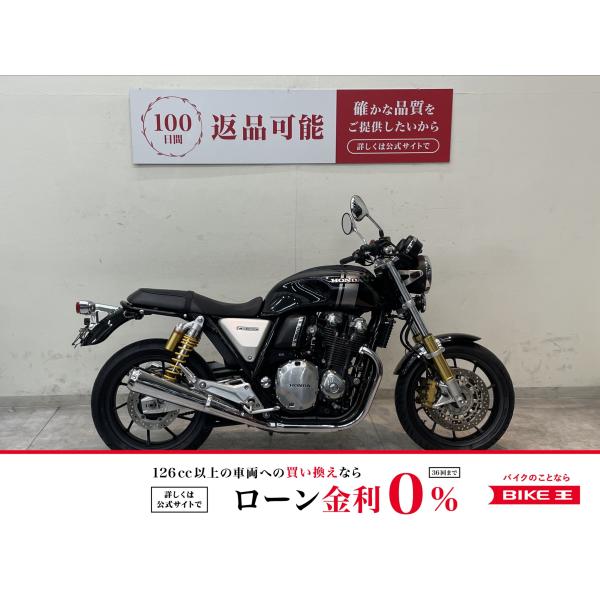 ホンダ 【4月限定価格】CB1100RS【マル得】2017年モデル ホンダ 【4月限定価格】CB1100RS【マル得】2017年モデル
