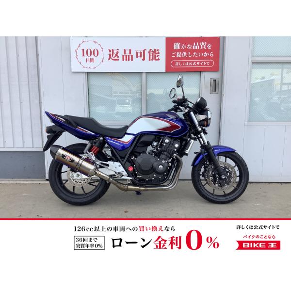 CB400 SUPER FOUR HYPER VTEC Revo ヨシムラ製カスタムマフラー 