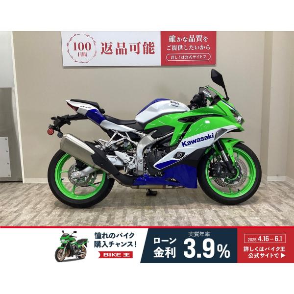 カワサキ 【マル得】Ninja ZX-4RR 40th Anniversary Edition カワサキ 【マル得】Ninja ZX-4RR 40th Anniversary Edition
