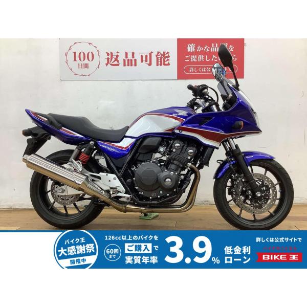 ホンダ（HONDA） CB400スーパーボルドール 400cc 中古 最長3年保証 