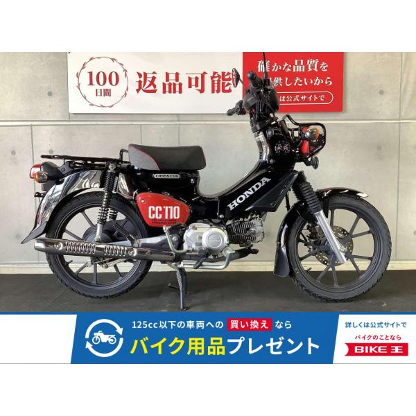 ホンダ　クロスカブ110（中古） ホンダ（HONDA） クロスカブ110 HONDA 110cc 中古 3ヶ月保証 : バイク