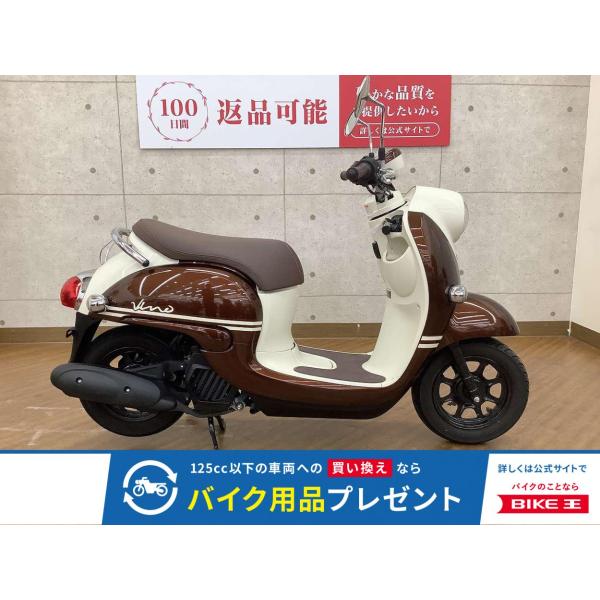 YAMAHA（ヤマハ） ビーノ 50cc 中古 最長1年保証 : バイク王通販