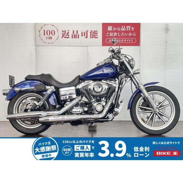 FXDL1580 Harley-Davidson ハーレー・ダビッドソン 1580cc 中古 3ヶ月保証