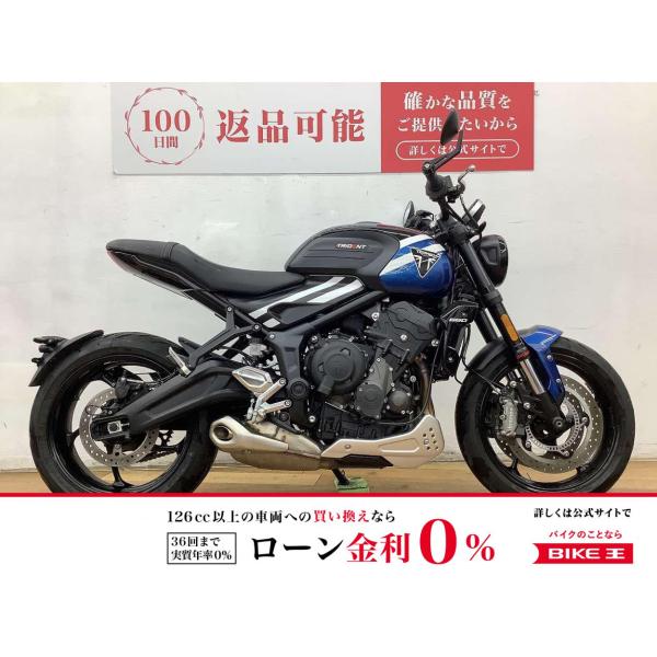 トライデント660 Triumph トライアンフ 660cc 中古 最長7年保証