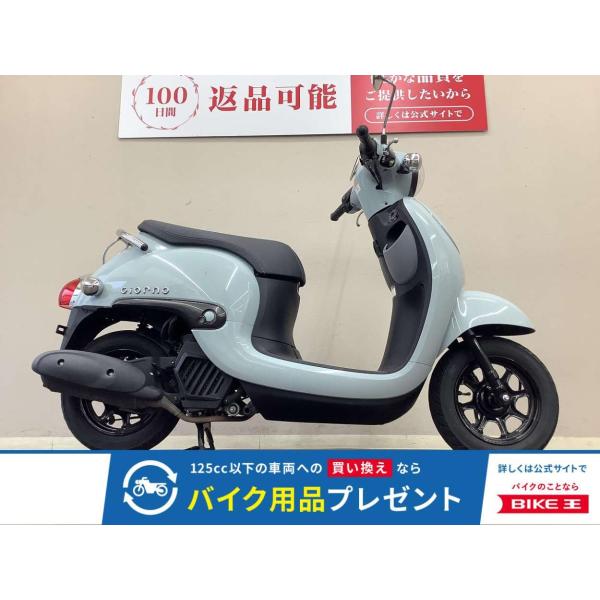 ホンダ（HONDA） ジョルノ 50cc 中古 3ヶ月保証 : バイク王通販