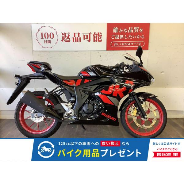 スズキ（SUZUKI） GSX-R125 SUZUKI 125cc 中古 3ヶ月保証 : バイク王