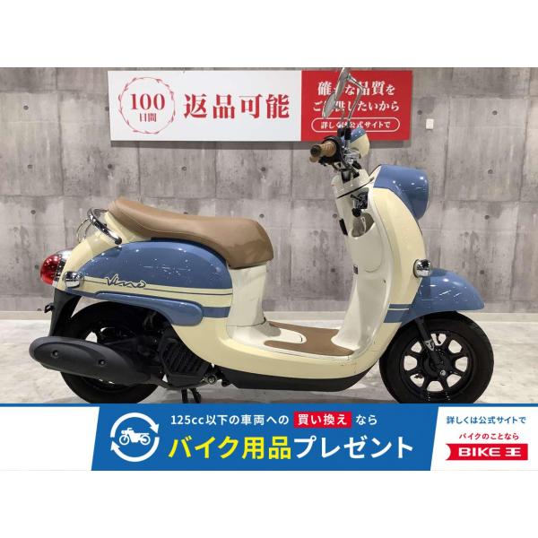 YAMAHA（ヤマハ） ビーノ 50cc 中古 最長1年保証 : バイク王通販