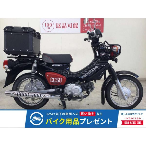 ホンダ（HONDA） クロスカブ50 HONDA 50cc 中古 3ヶ月保証 : バイク王