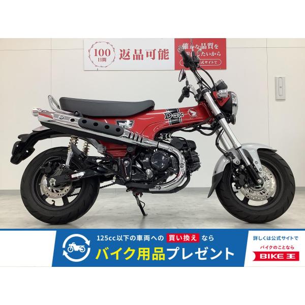 ホンダ（HONDA） ダックス125 HONDA 125cc 中古 最長1年保証 : バイク